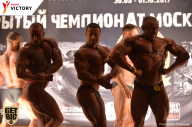 Чемпионат Московской области по бодибилдингу - 2017
