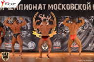 Чемпионат Московской области по бодибилдингу - 2017