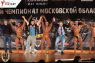 Чемпионат Московской области по бодибилдингу - 2017