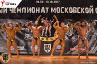 Чемпионат Московской области по бодибилдингу - 2017