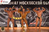 Чемпионат Московской области по бодибилдингу - 2017