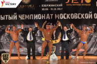 Чемпионат Московской области по бодибилдингу - 2017