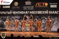 Чемпионат Московской области по бодибилдингу - 2017