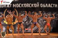 Чемпионат Московской области по бодибилдингу - 2017
