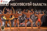 Чемпионат Московской области по бодибилдингу - 2017