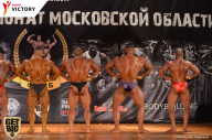Чемпионат Московской области по бодибилдингу - 2017
