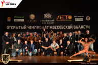 Чемпионат Московской области по бодибилдингу - 2017