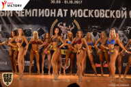 Чемпионат Московской области по бодибилдингу - 2017