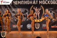 Чемпионат Московской области по бодибилдингу - 2017