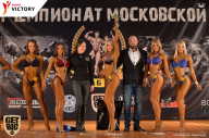 Чемпионат Московской области по бодибилдингу - 2017