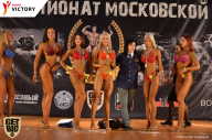 Чемпионат Московской области по бодибилдингу - 2017
