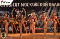 Чемпионат Московской области по бодибилдингу - 2017