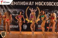Чемпионат Московской области по бодибилдингу - 2017