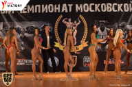 Чемпионат Московской области по бодибилдингу - 2017