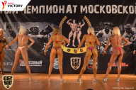 Чемпионат Московской области по бодибилдингу - 2017