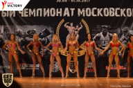 Чемпионат Московской области по бодибилдингу - 2017