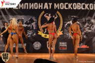 Чемпионат Московской области по бодибилдингу - 2017