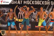 Чемпионат Московской области по бодибилдингу - 2017