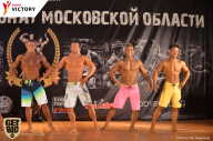Чемпионат Московской области по бодибилдингу - 2017