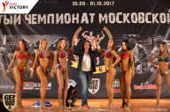 Чемпионат Московской области по бодибилдингу - 2017