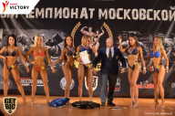 Чемпионат Московской области по бодибилдингу - 2017