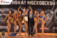 Чемпионат Московской области по бодибилдингу - 2017