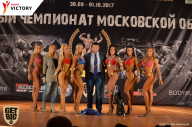 Чемпионат Московской области по бодибилдингу - 2017