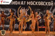 Чемпионат Московской области по бодибилдингу - 2017