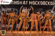 Чемпионат Московской области по бодибилдингу - 2017
