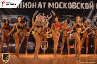 Чемпионат Московской области по бодибилдингу - 2017