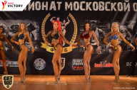 Чемпионат Московской области по бодибилдингу - 2017