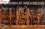 Чемпионат Московской области по бодибилдингу - 2017