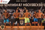 Чемпионат Московской области по бодибилдингу - 2017