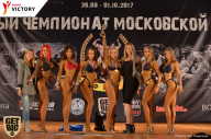 Чемпионат Московской области по бодибилдингу - 2017