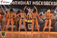 Чемпионат Московской области по бодибилдингу - 2017