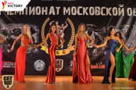 Чемпионат Московской области по бодибилдингу - 2017