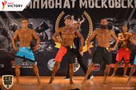 Чемпионат Московской области по бодибилдингу - 2017