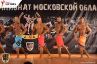 Чемпионат Московской области по бодибилдингу - 2017