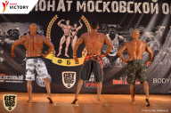 Чемпионат Московской области по бодибилдингу - 2017