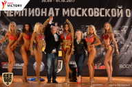 Чемпионат Московской области по бодибилдингу - 2017