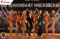 Чемпионат Московской области по бодибилдингу - 2017