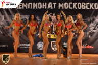 Чемпионат Московской области по бодибилдингу - 2017