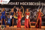 Чемпионат Московской области по бодибилдингу - 2017