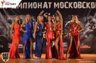 Чемпионат Московской области по бодибилдингу - 2017