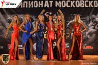 Чемпионат Московской области по бодибилдингу - 2017
