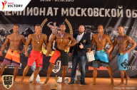 Чемпионат Московской области по бодибилдингу - 2017