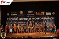 Чемпионат Московской области по бодибилдингу - 2017