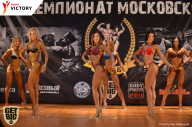 Чемпионат Московской области по бодибилдингу - 2017