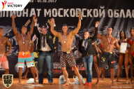 Чемпионат Московской области по бодибилдингу - 2017