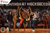 Чемпионат Московской области по бодибилдингу - 2017